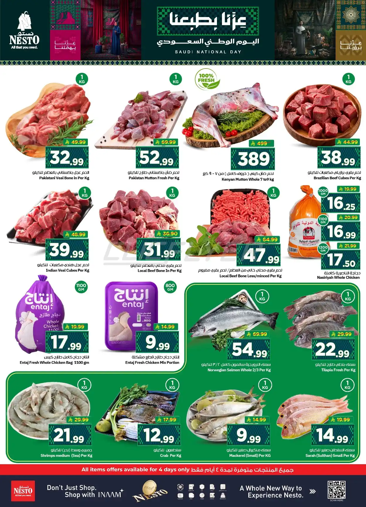 offerimage
