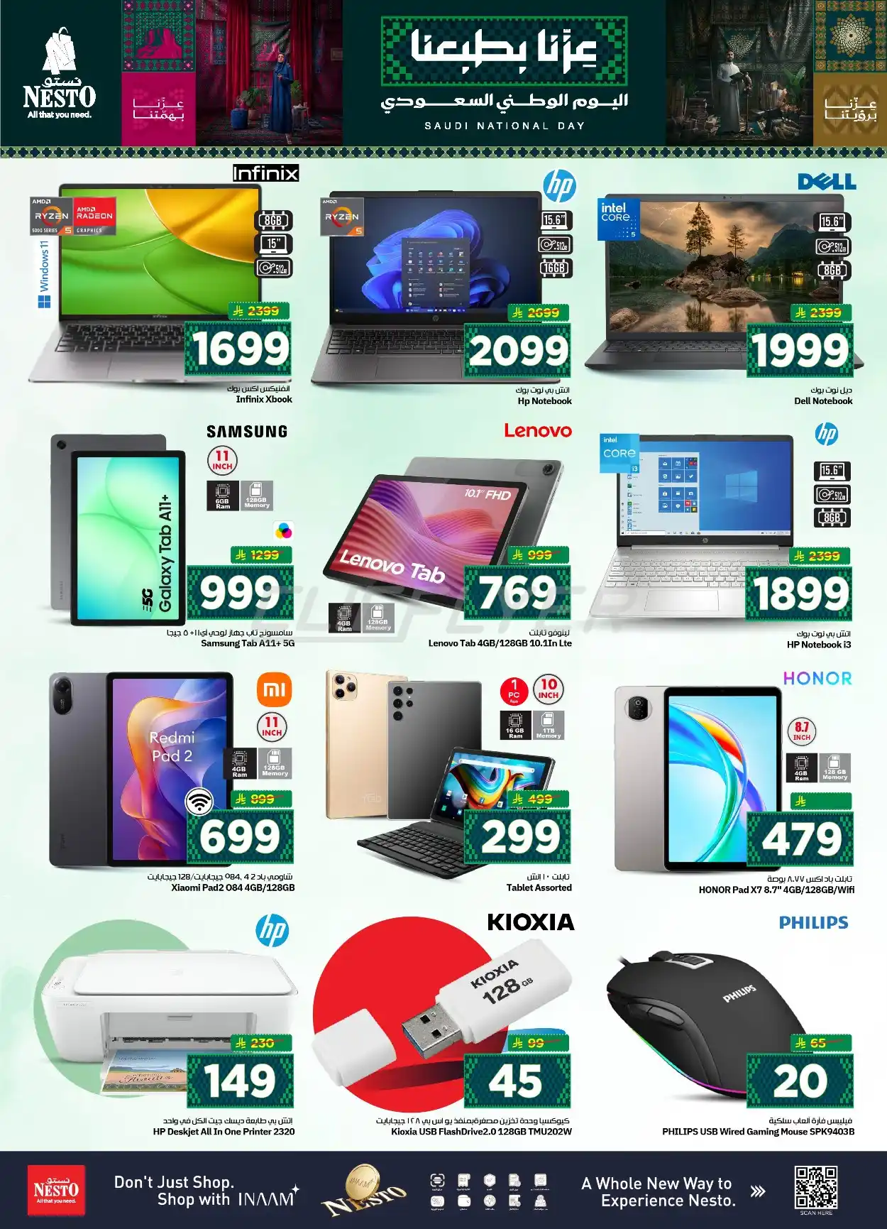 offerimage
