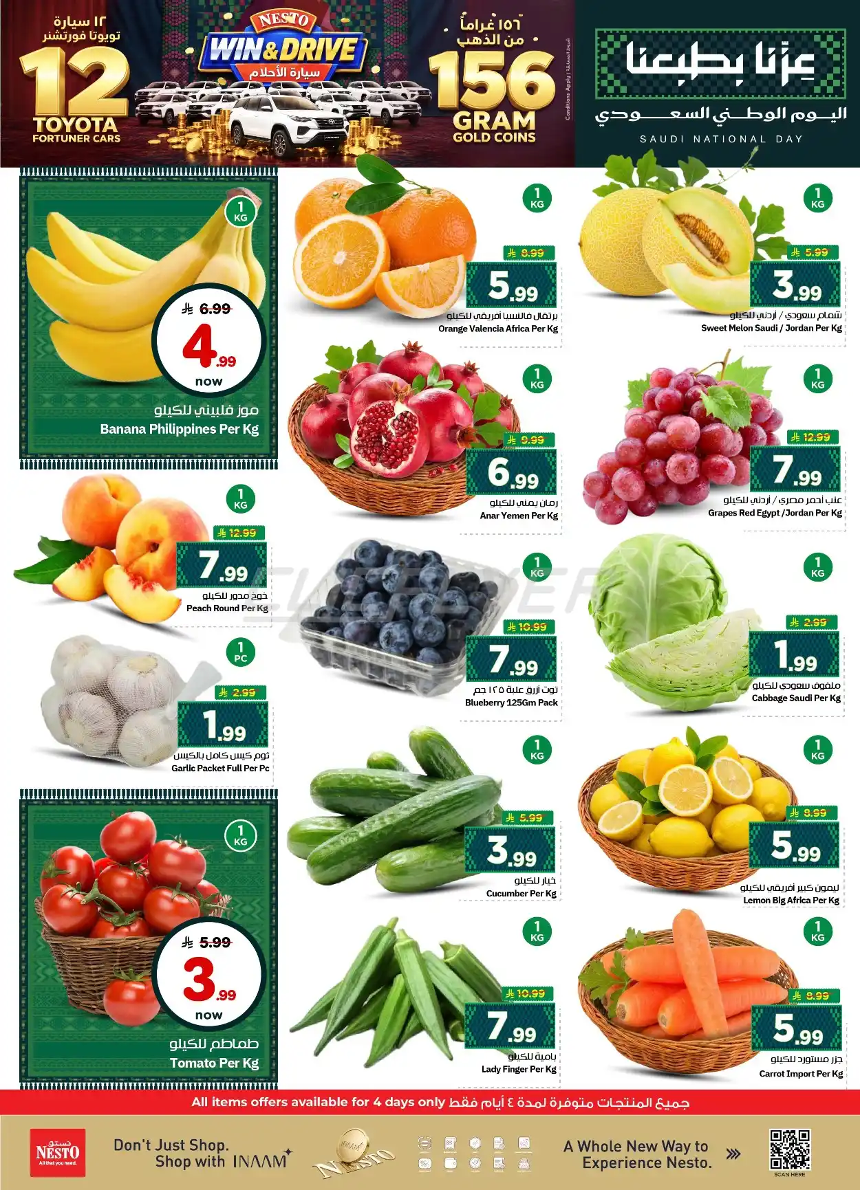 offerimage