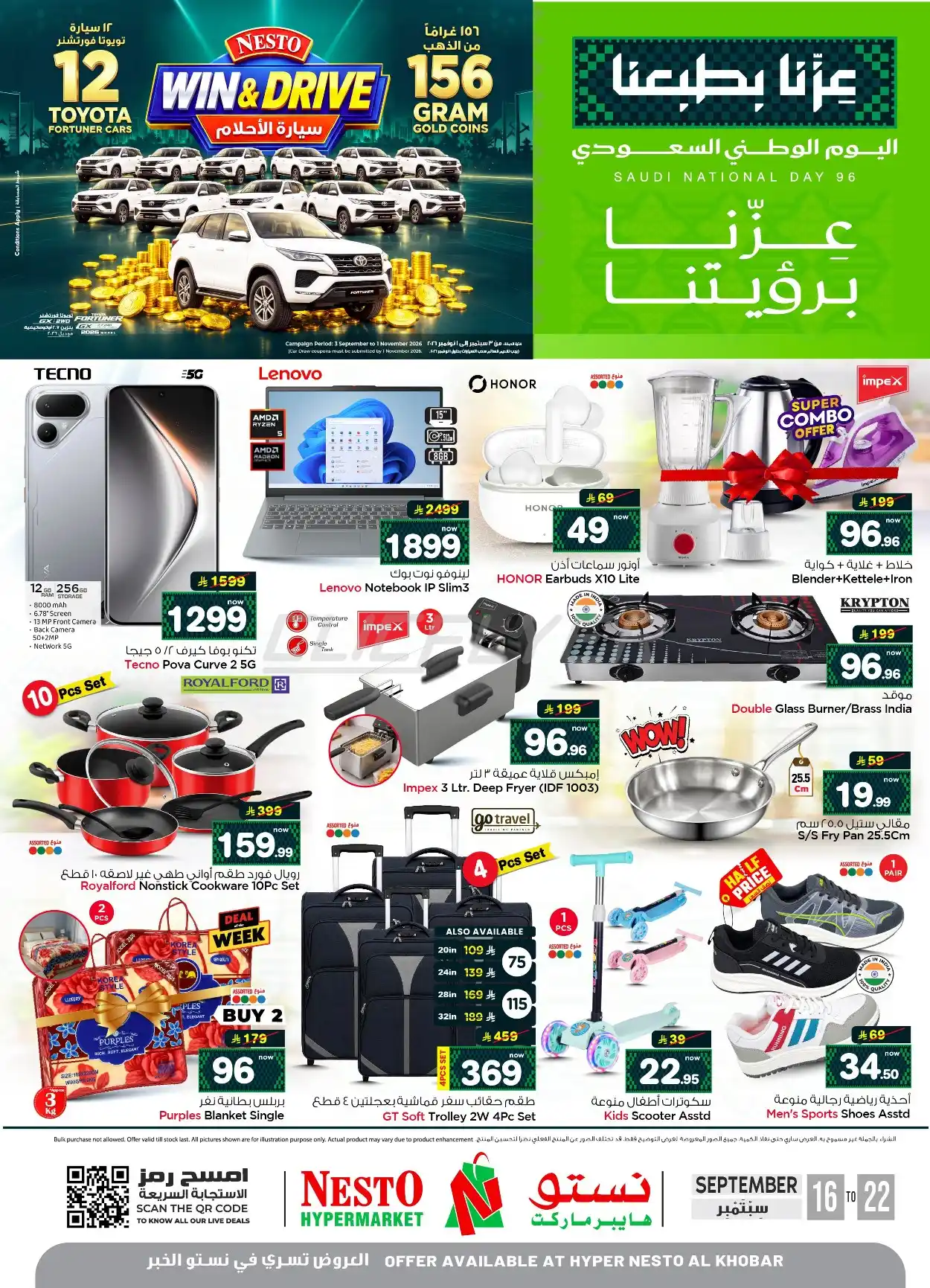 offerimage