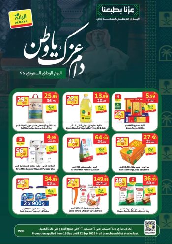 Al Raya Market offer thumb