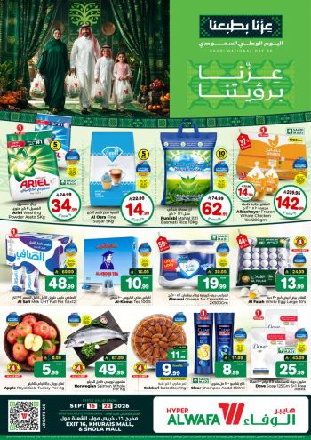 Al Wafa Hyper offer thumb