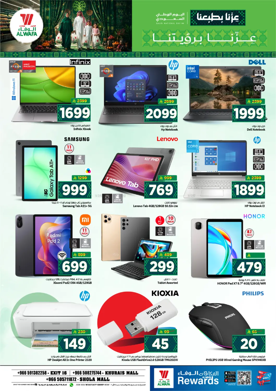 offerimage