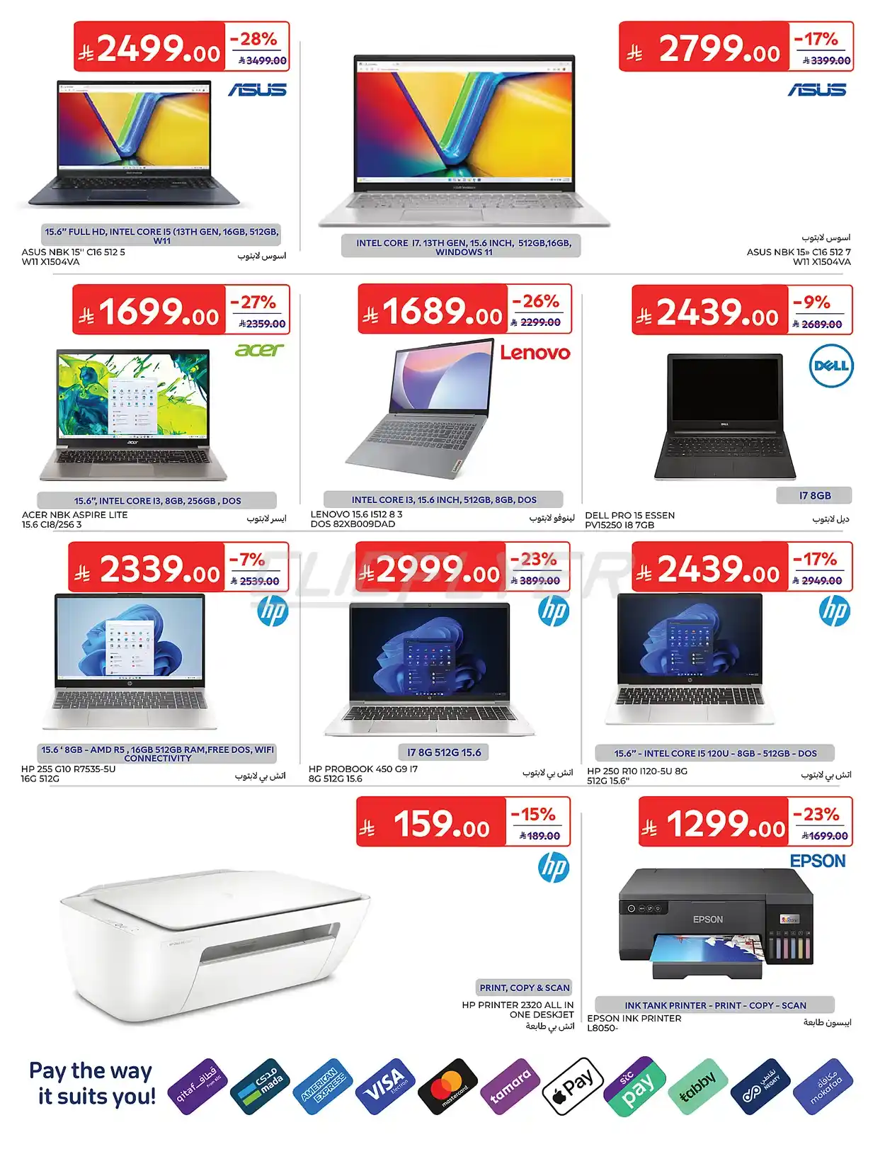 offerimage