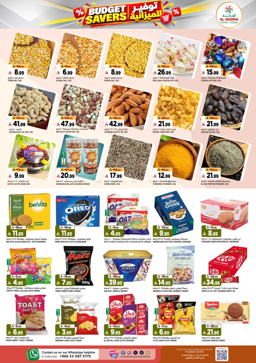 offerimage
