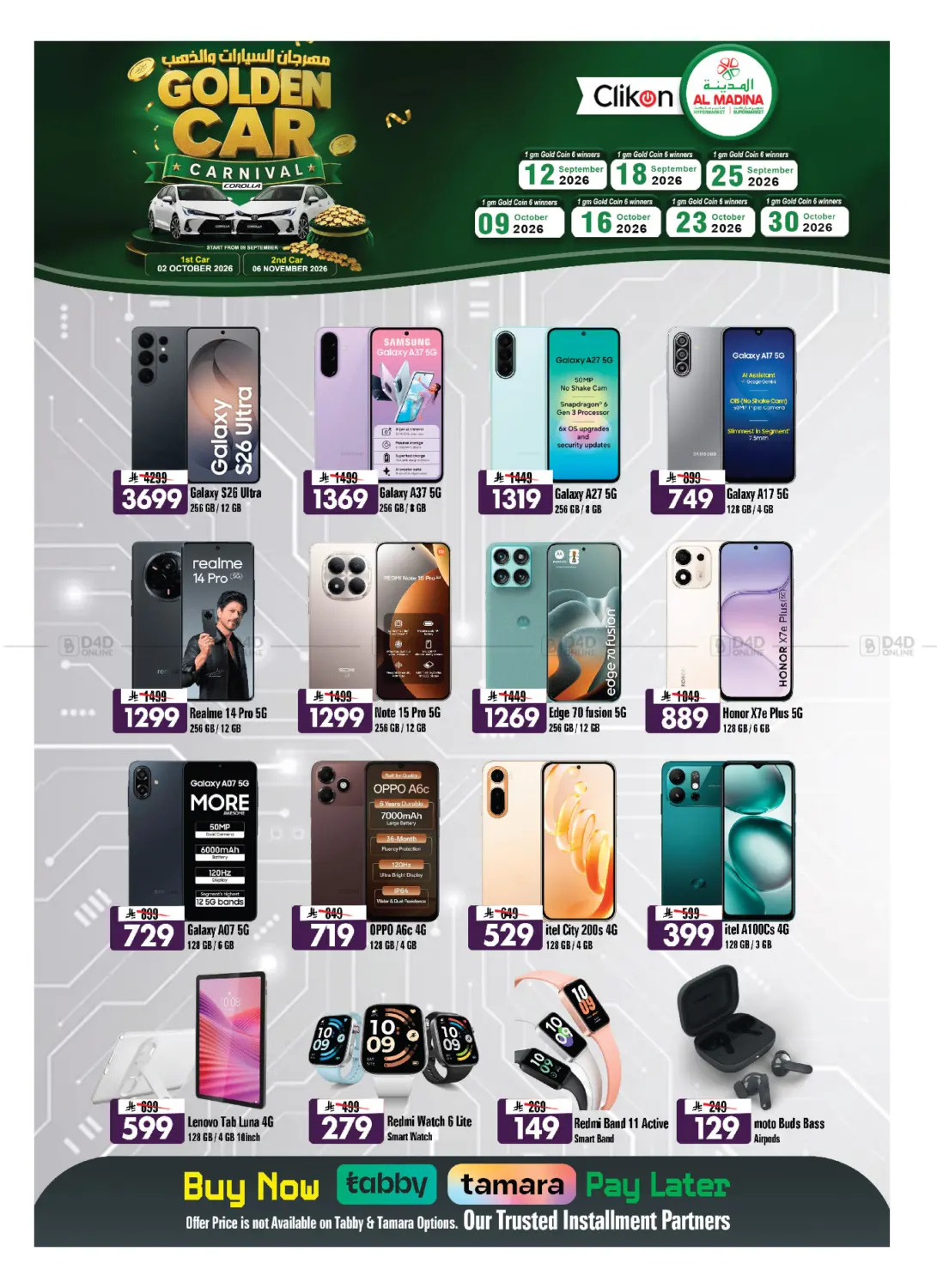 offerimage