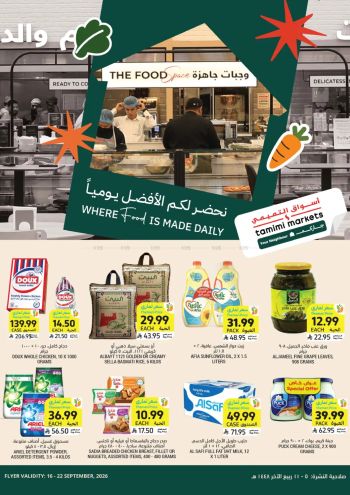 Tamimi Markets offer thumb