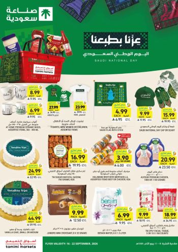 Tamimi Markets offer thumb