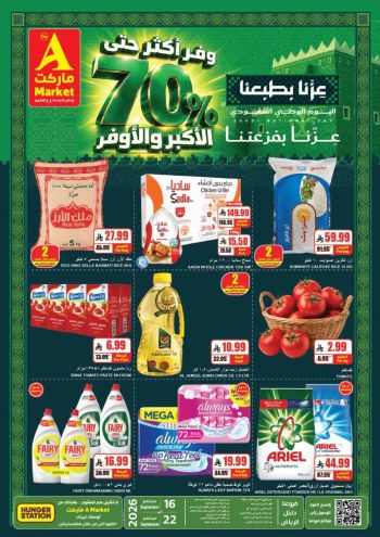 A Market offer thumb