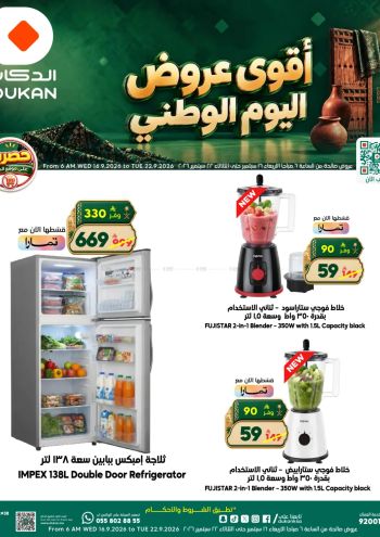 Dukan offer thumb