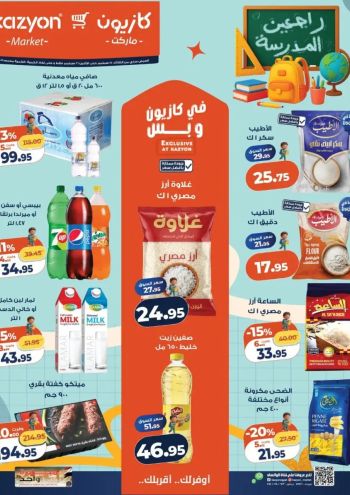 Kazyon offer thumb