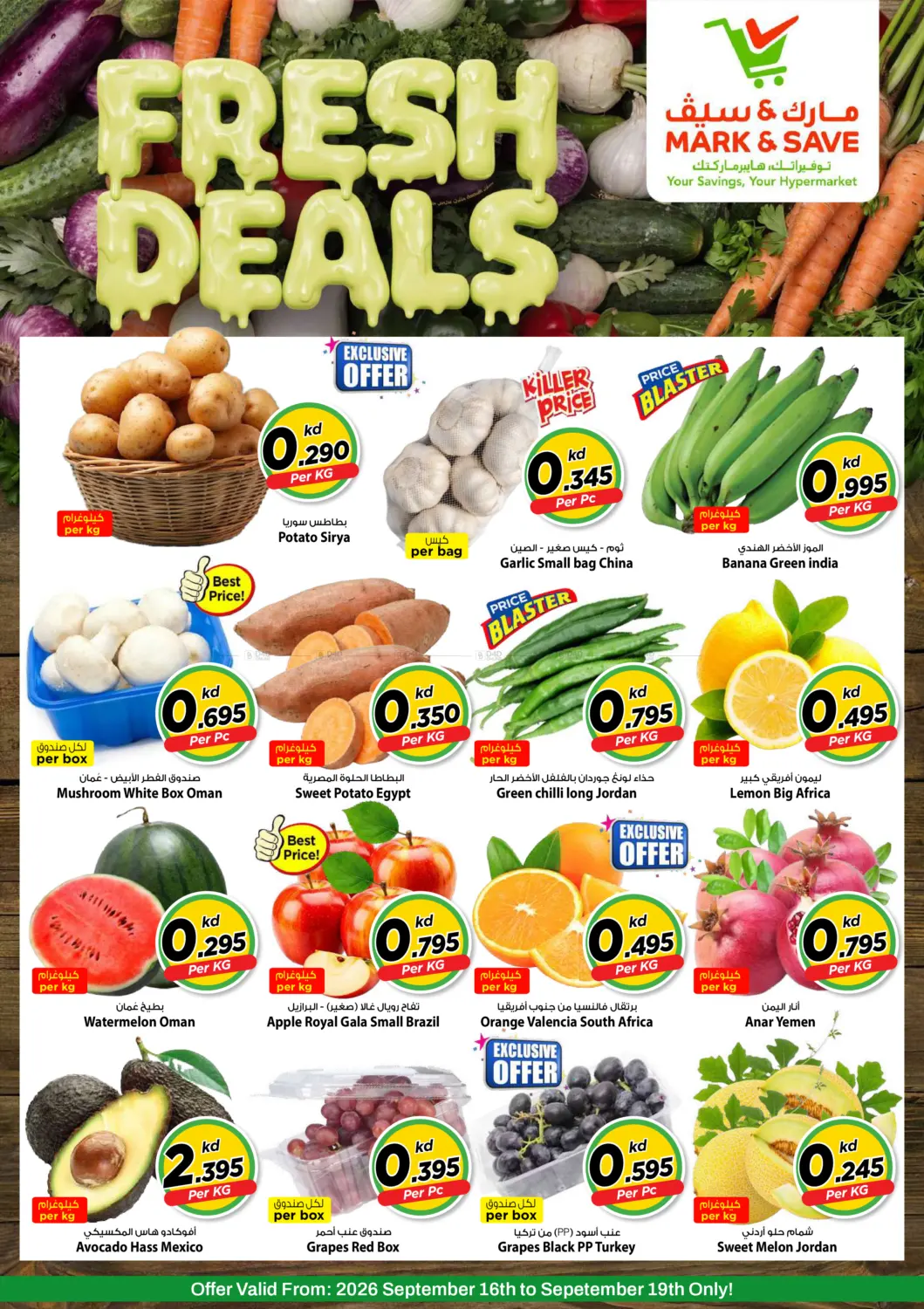 offerimage