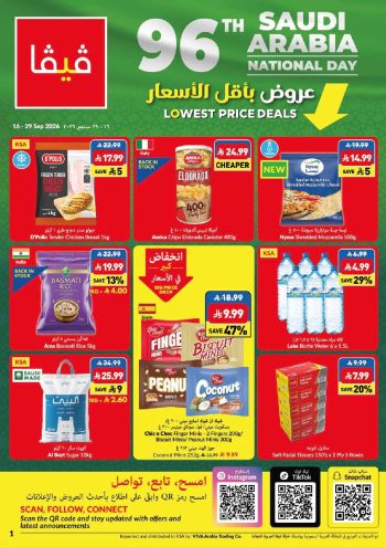 Viva Stores offer thumb