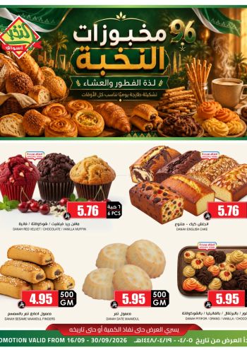 Prime Supermarkets offer thumb