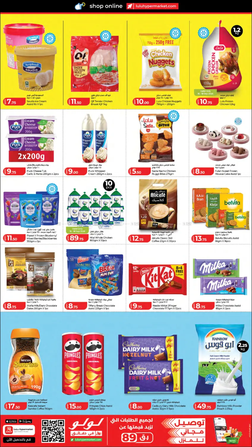 offerimage