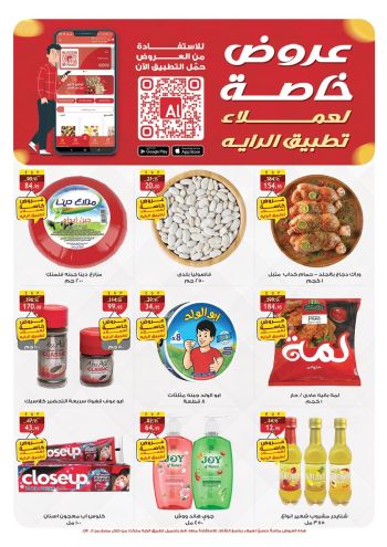 Al Raya Market offer thumb