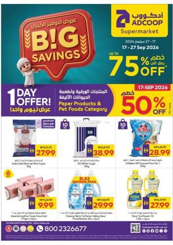 MegaMart offer thumb