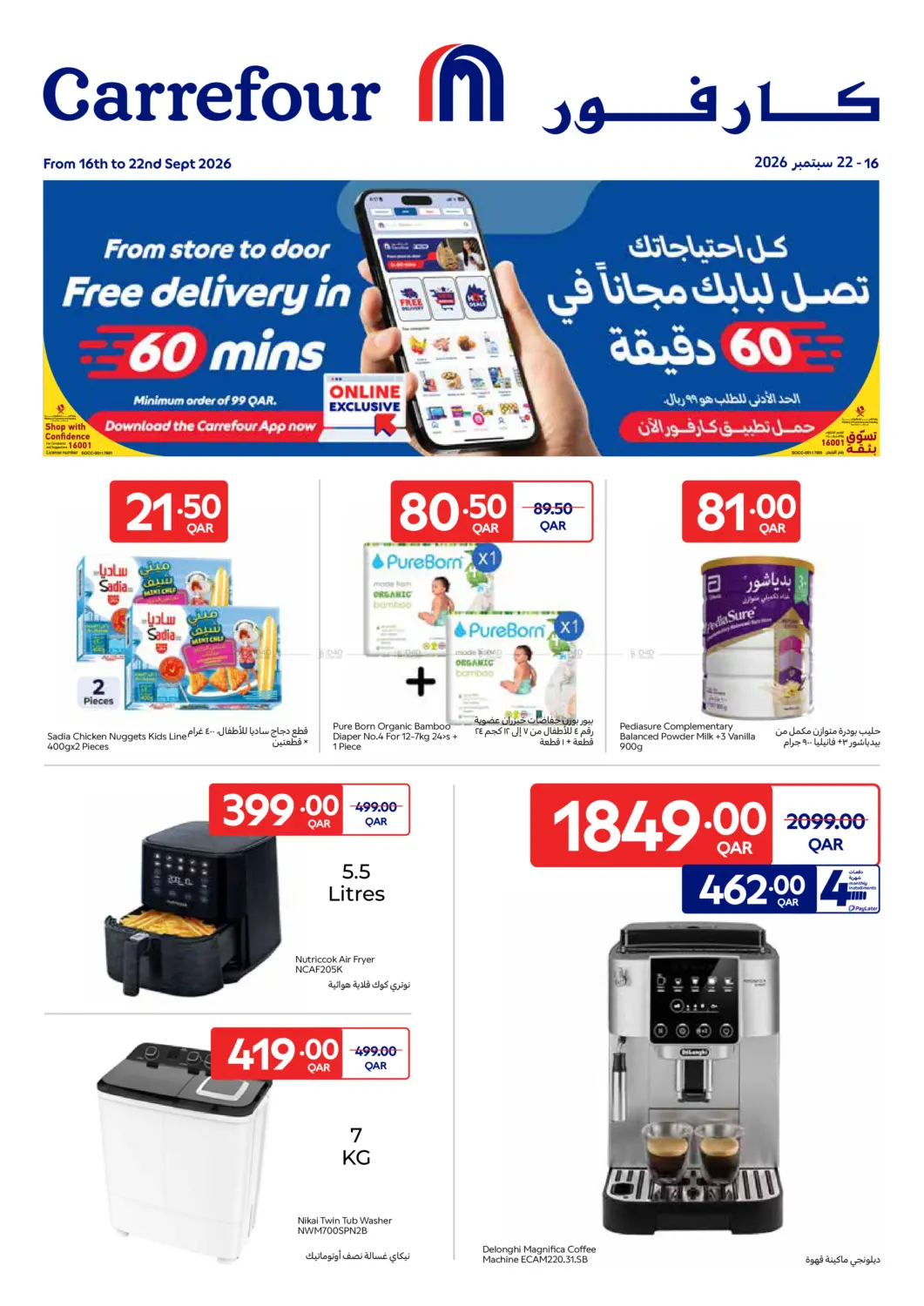 offerimage