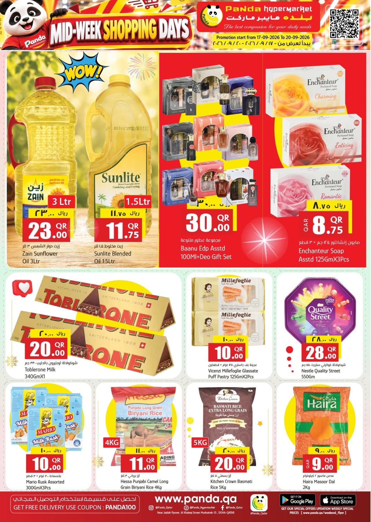 offerimage