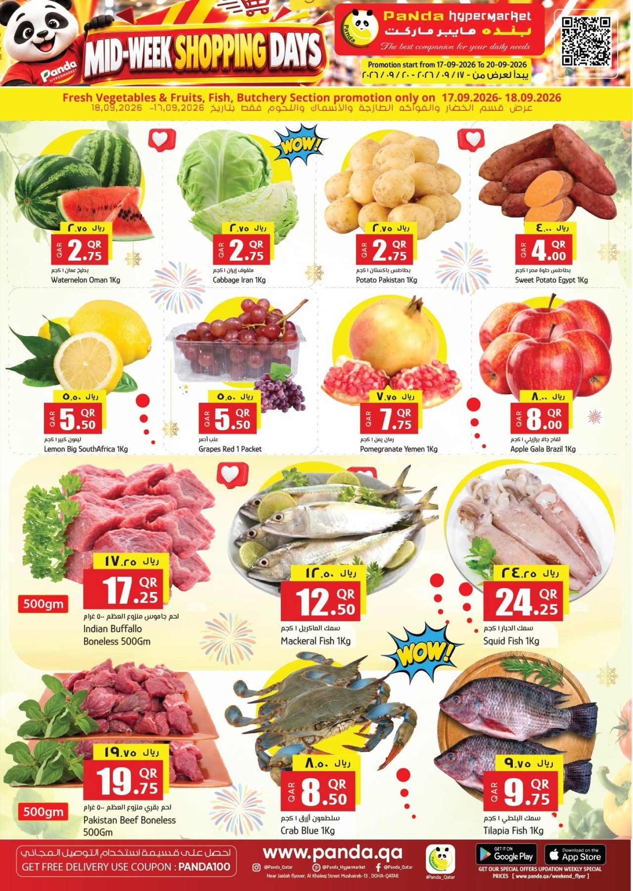 offerimage