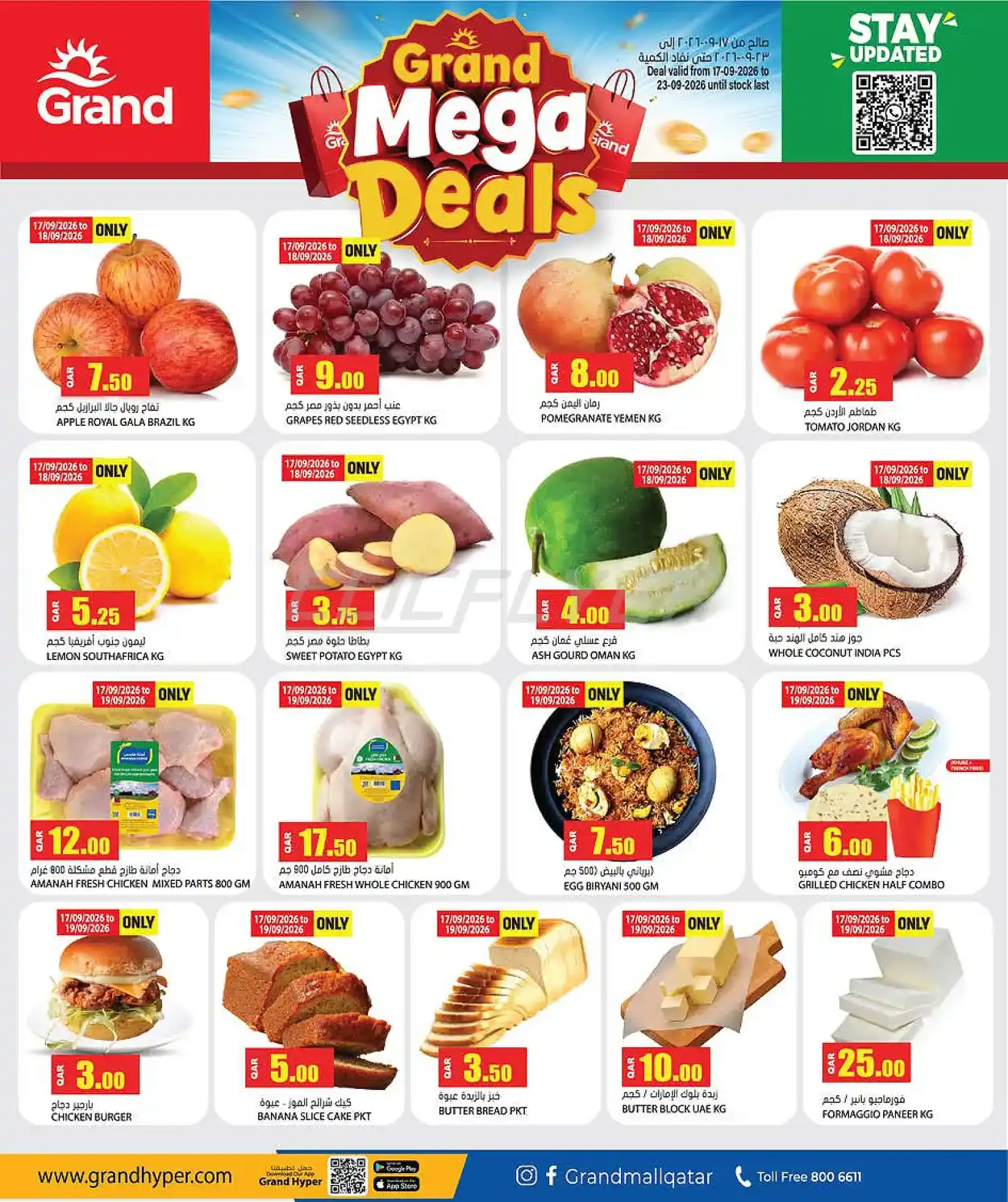 offerimage