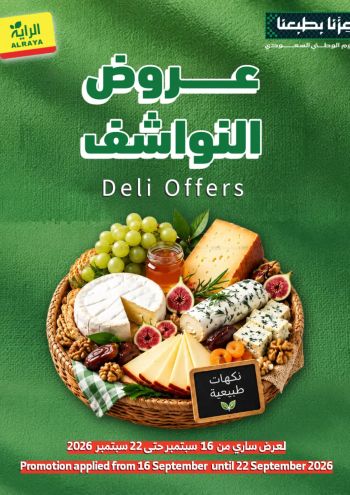 Al Raya Market offer thumb