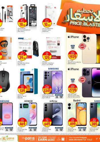 Paris Hypermarket offer thumb
