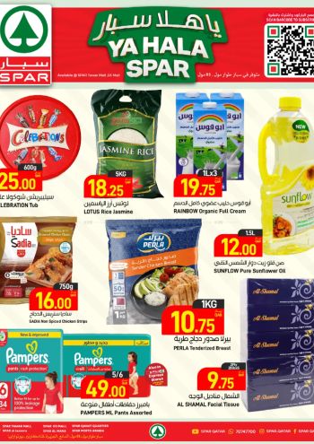 Spar Hypermarket offer thumb