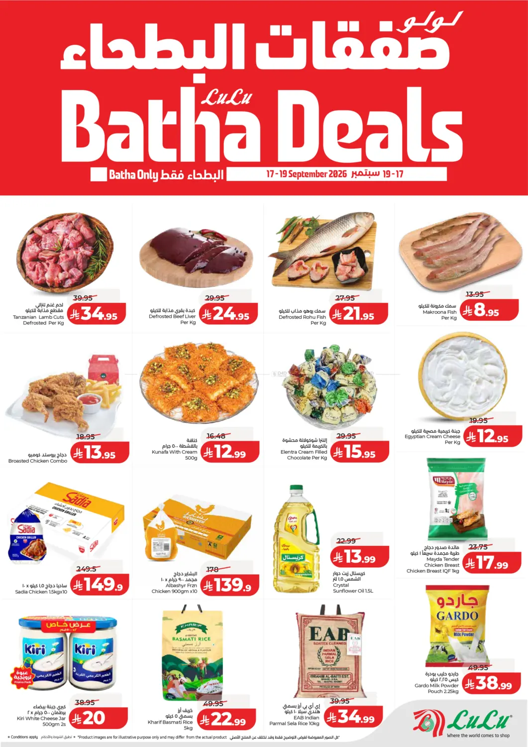offerimage