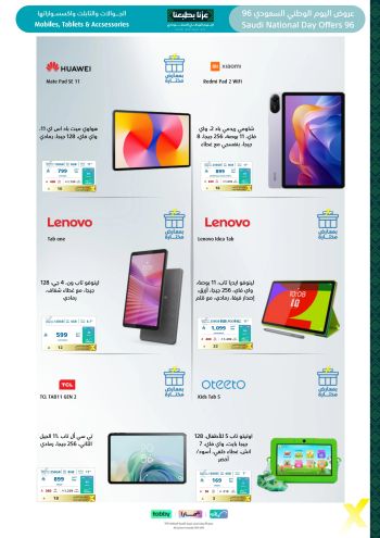 eXtra Stores offer thumb