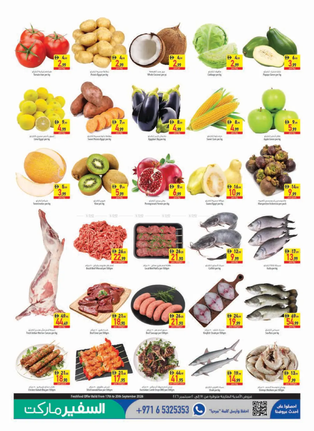 offerimage
