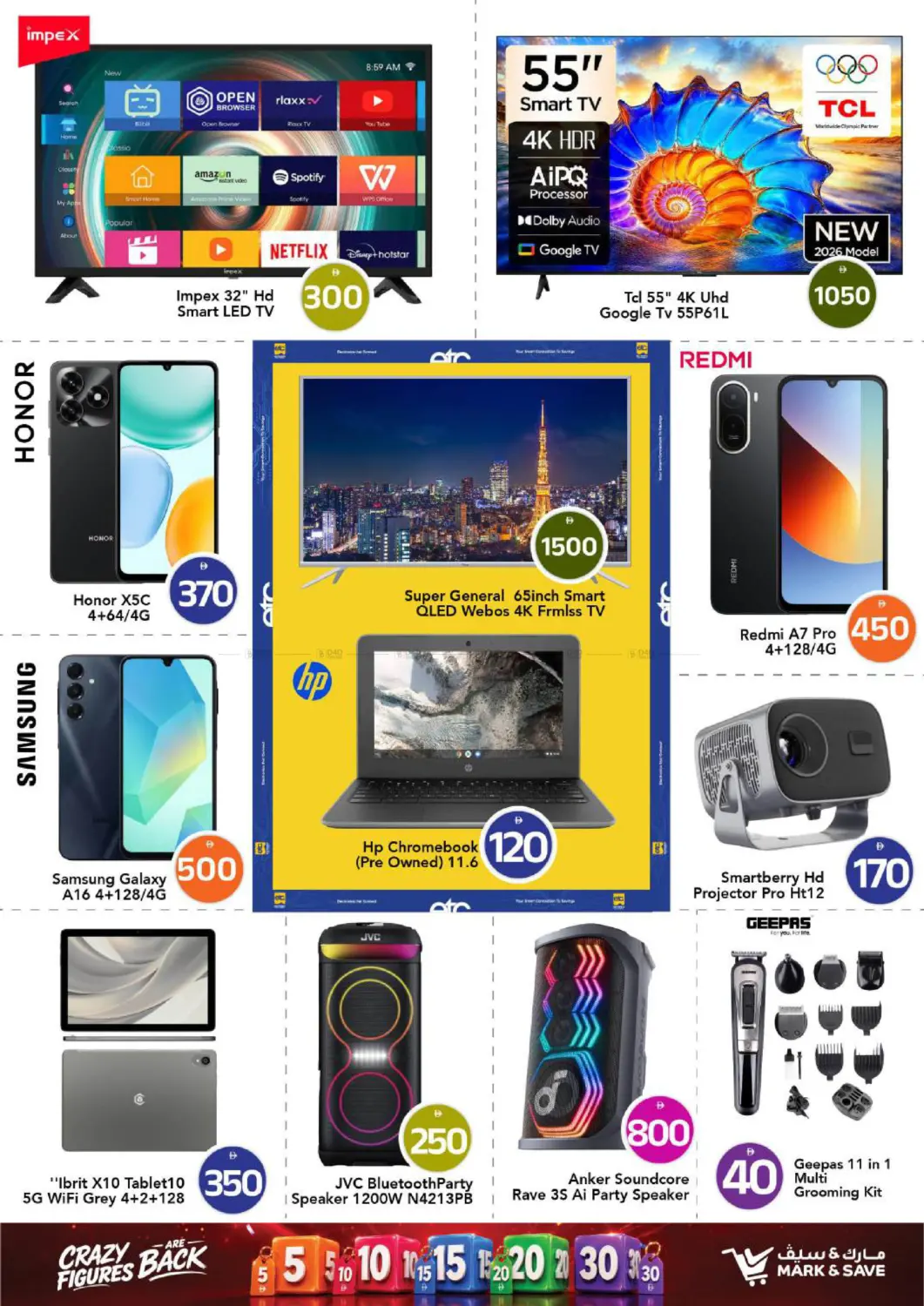 offerimage