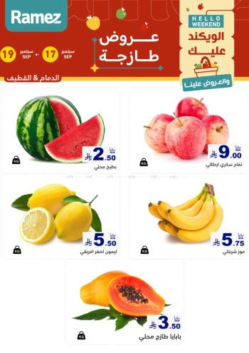 Ramez Center offer thumb
