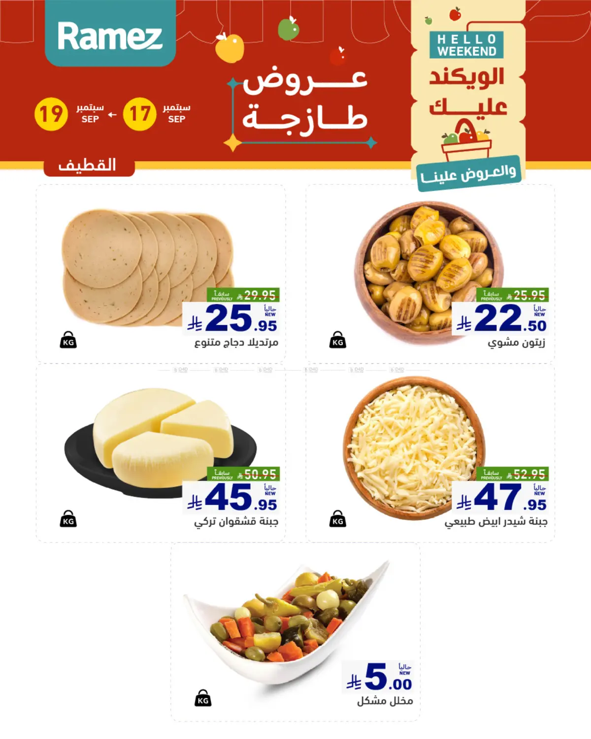 offerimage