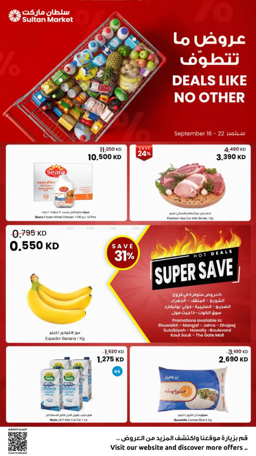 offerimage