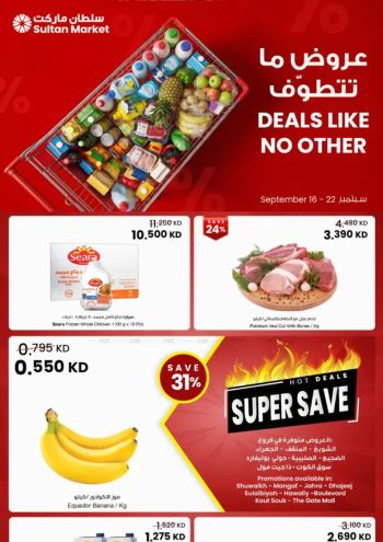 Sultan Center offer thumb