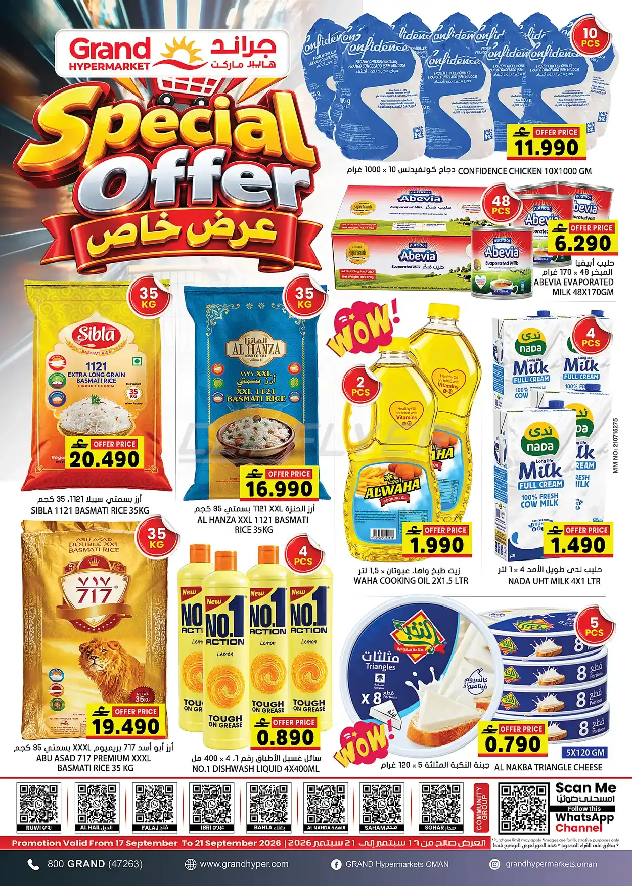 offerimage
