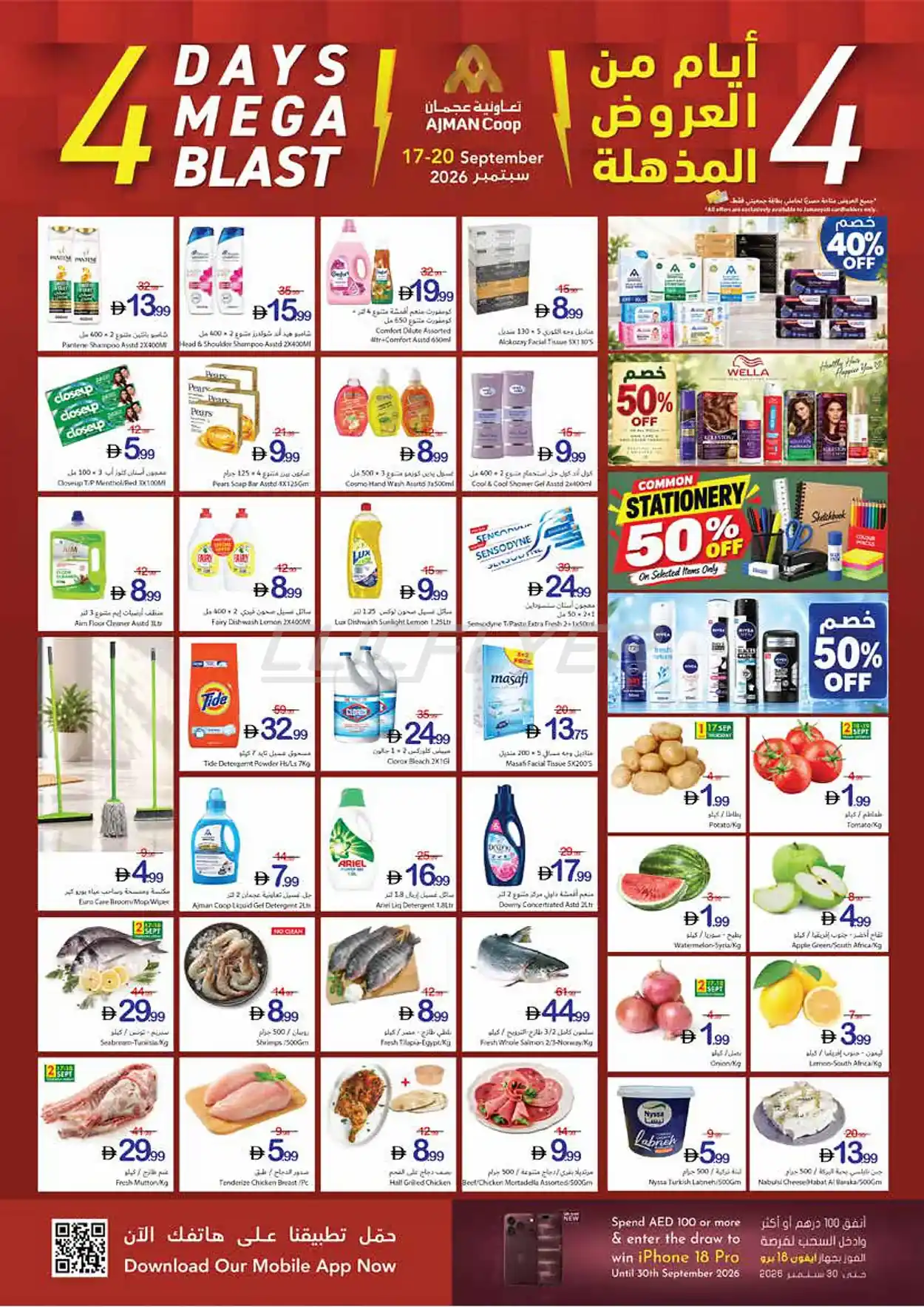 offerimage
