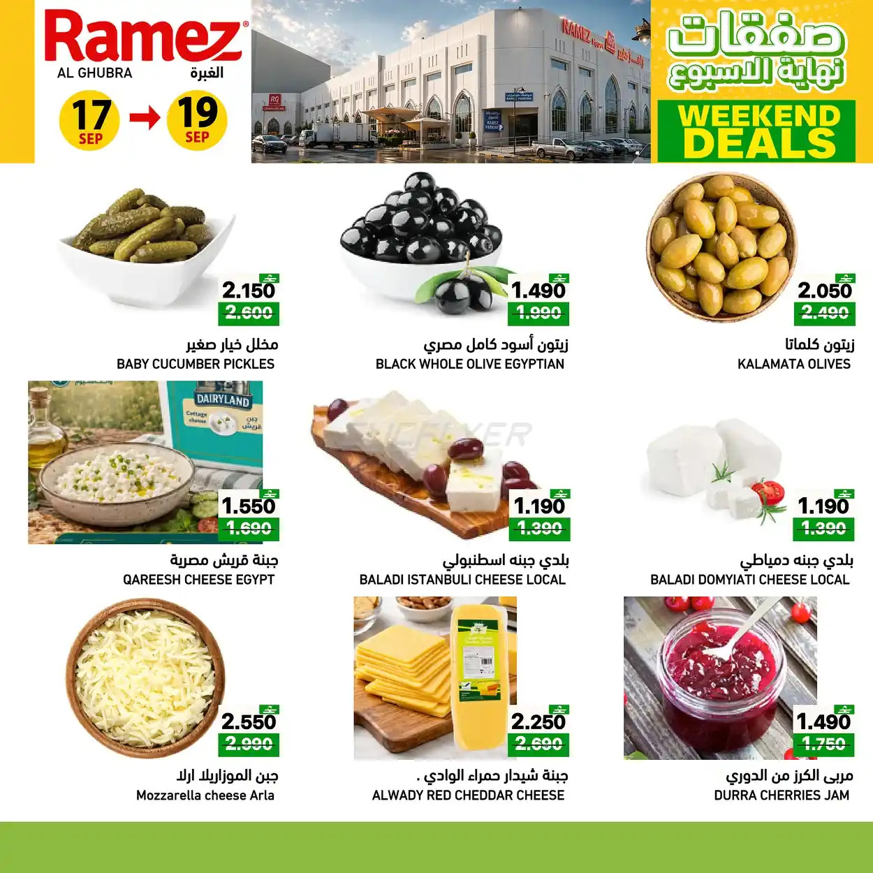 offerimage