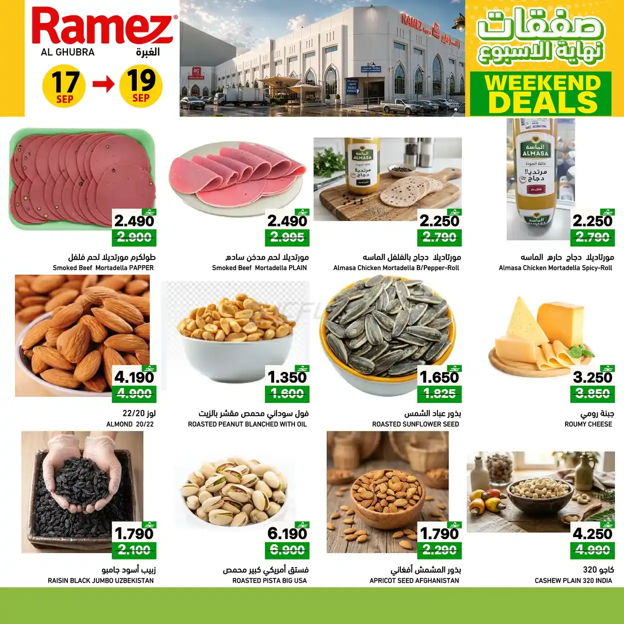 offerimage