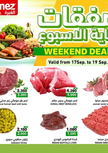Ramez Center offer thumb