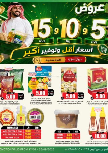 Prime Supermarkets offer thumb