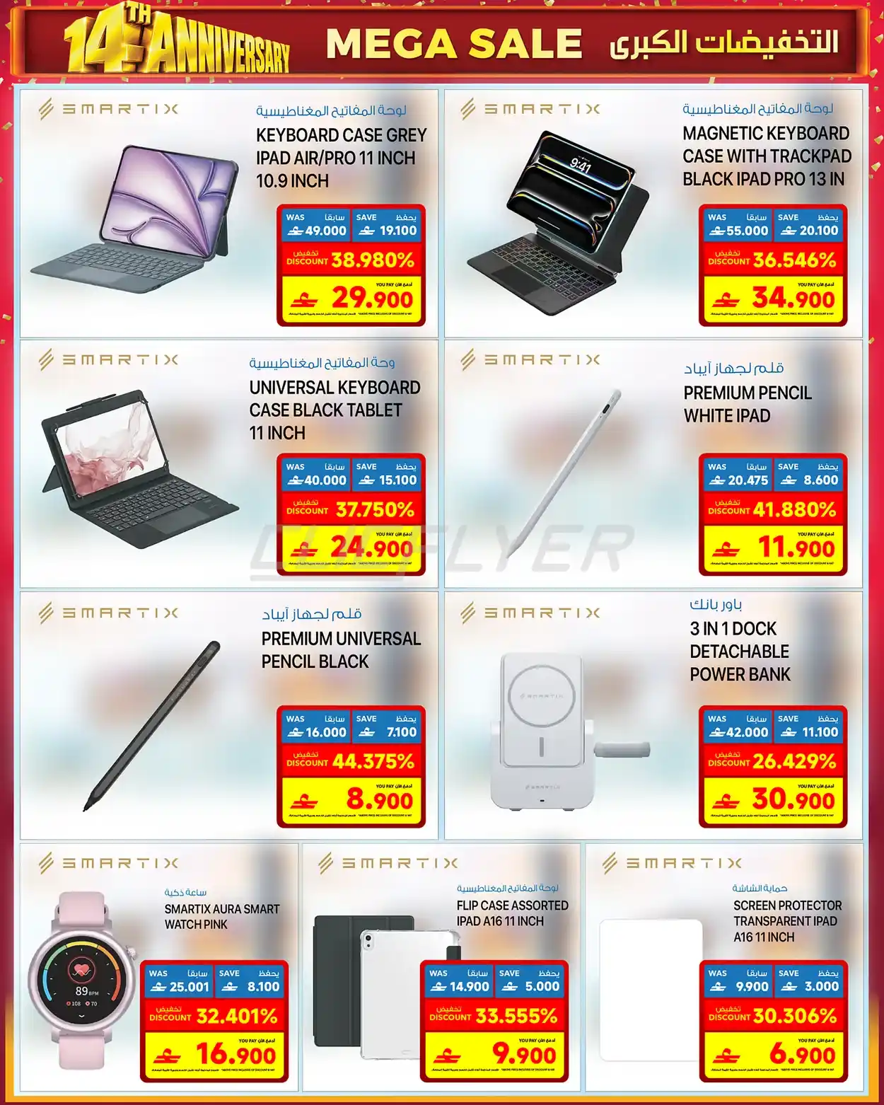 offerimage