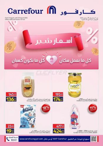 Carrefour offer thumb