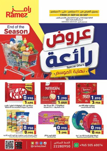 Ramez Center offer thumb