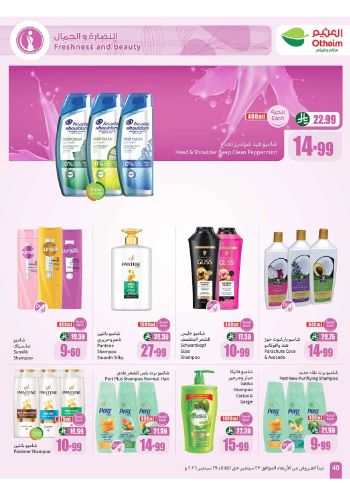Othaim Markets offer thumb