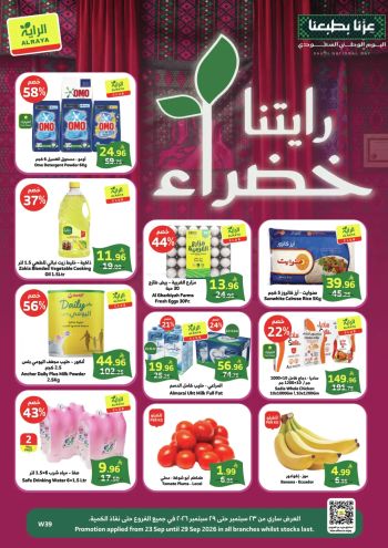 Al Raya Market offer thumb