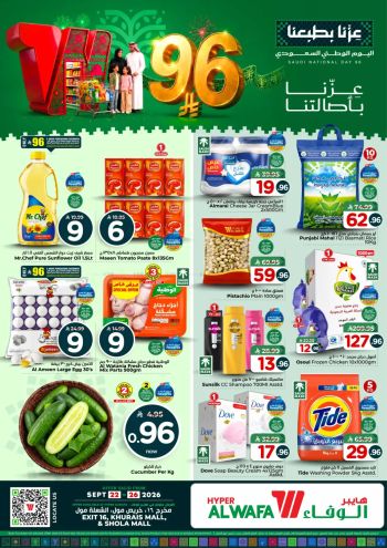 Al Wafa Hyper offer thumb