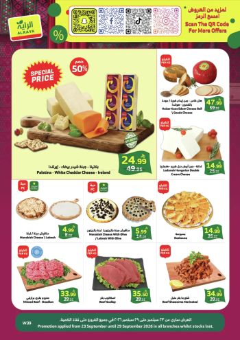 Al Raya Market offer thumb