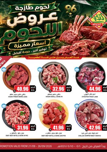 Prime Supermarkets offer thumb